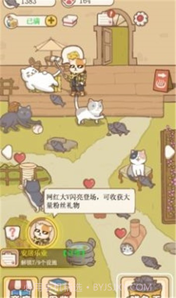 猫咪可爱小镇截图1