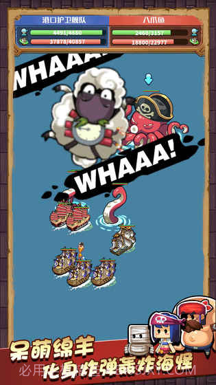 小小航海士内购免费版截图4