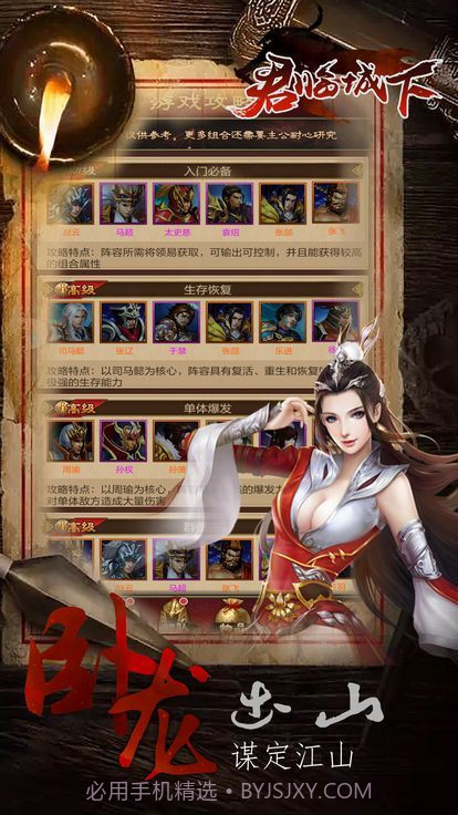 擎天柱君临天下截图2