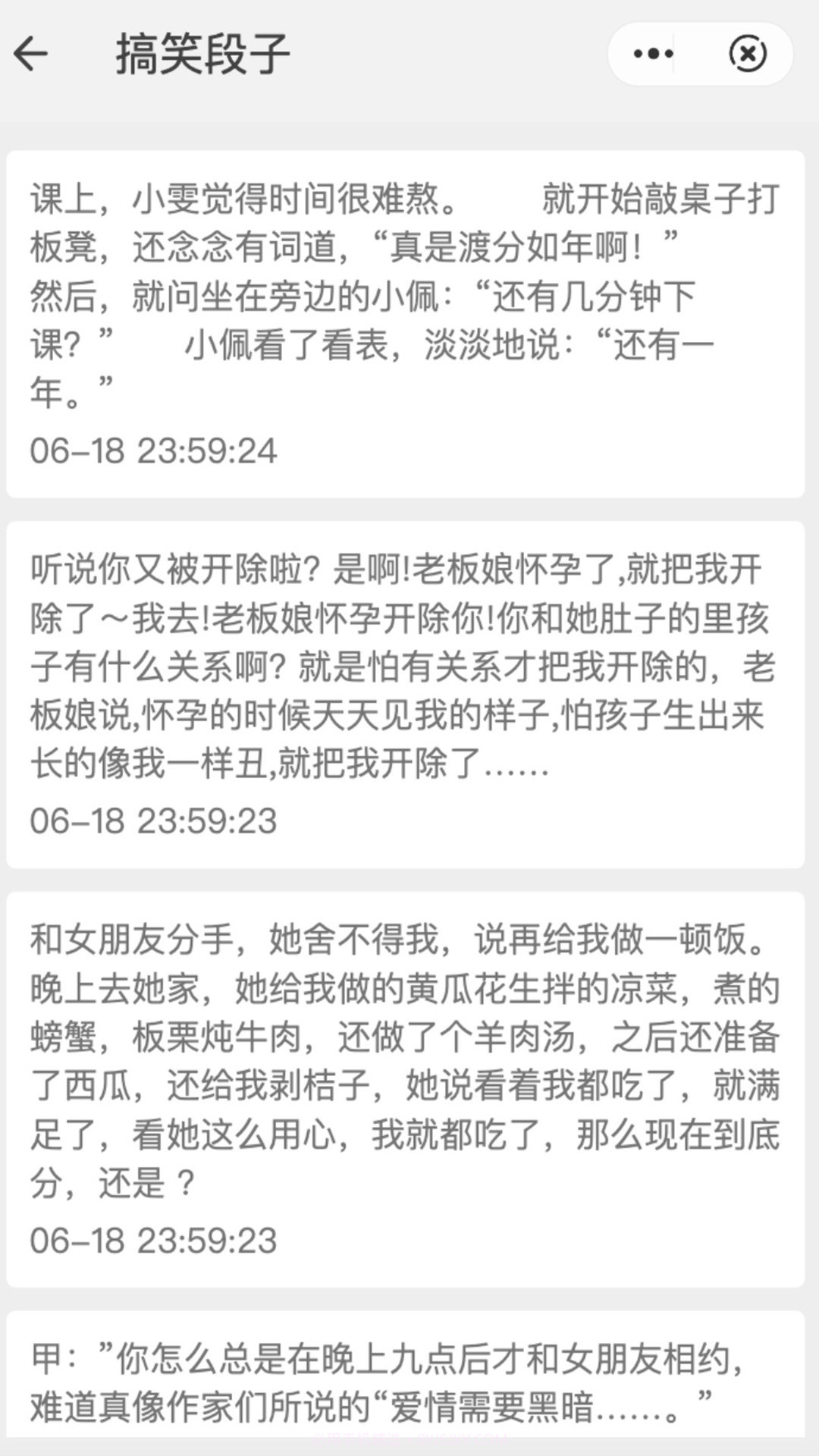 优悠记事本截图3 优悠记事本截图3