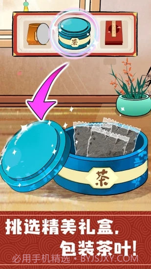 奇妙小茶园安卓最新版截图3 奇妙小茶园安卓最新版截图3