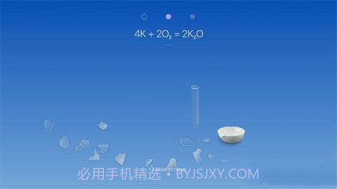 真实化学模拟器（CHEMIST）截图1