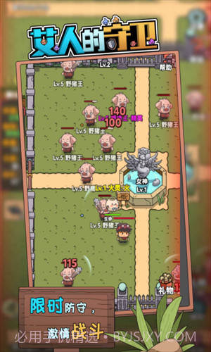 艾人的守卫截图3