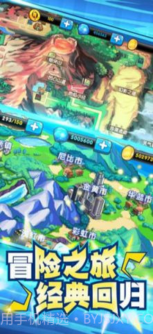 冒险精灵王BT截图1