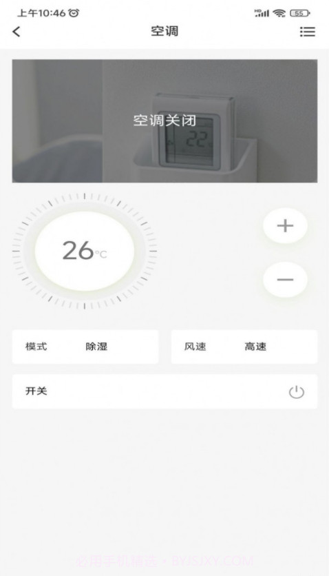 AH健康空间截图4 AH健康空间截图4