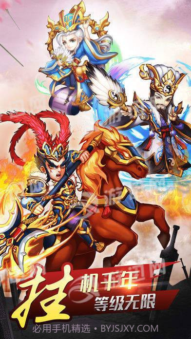 三国曹魏传截图3