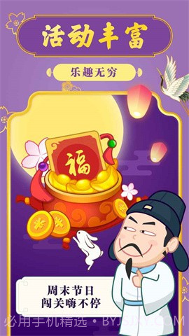 成语摇钱树红包极速版2022截图2