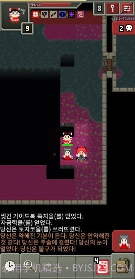 东方像素地牢截图3 东方像素地牢截图3