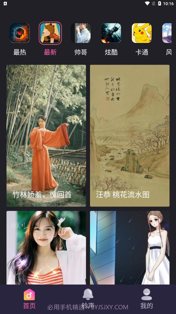 叮咚来电秀截图3