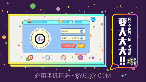 甜甜圈大作战截图3