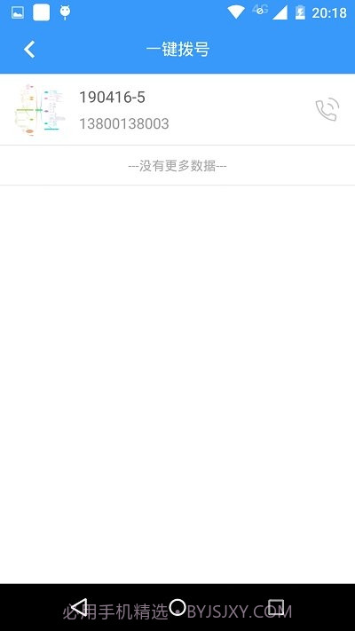 衣带保父母端截图1