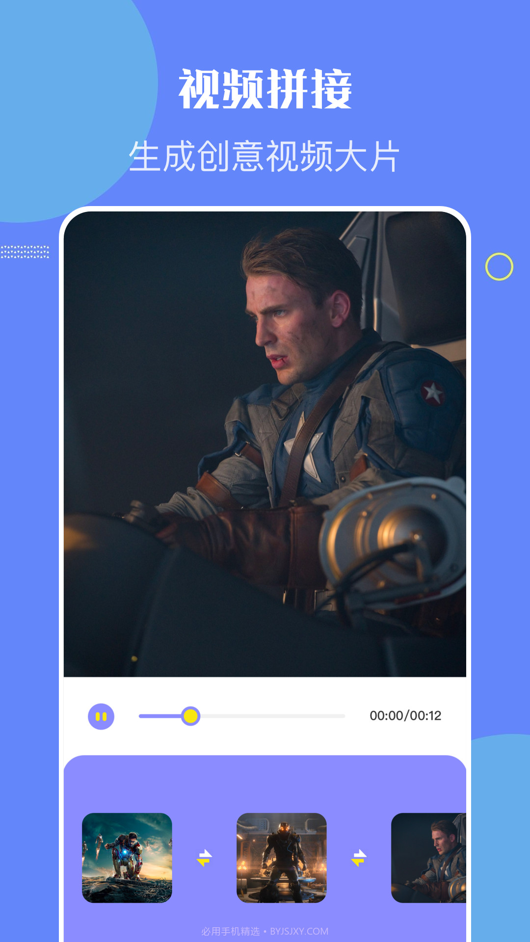 快活视频编辑截图3