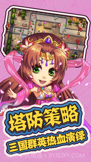 三国群殴传v2.3截图4