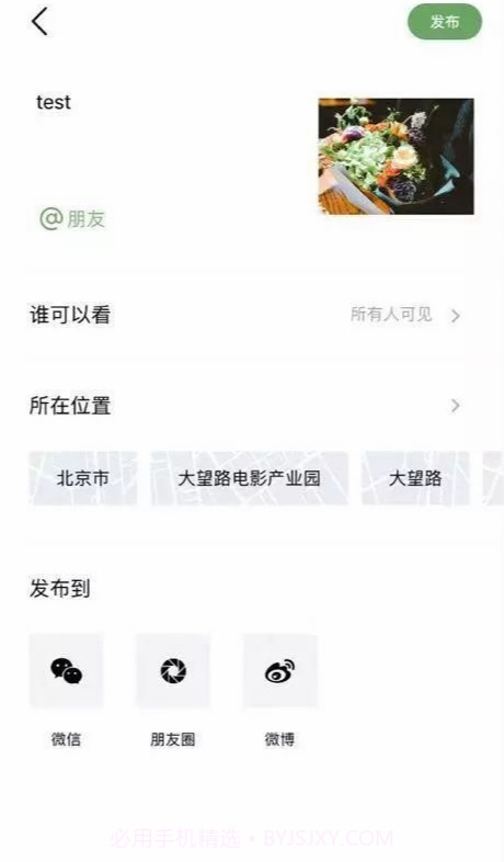 朋友app截图4