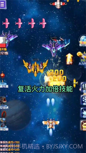 星空飞机截图4 星空飞机截图4