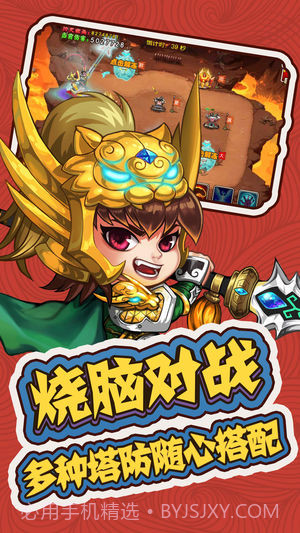 三国群殴传v2.3截图1
