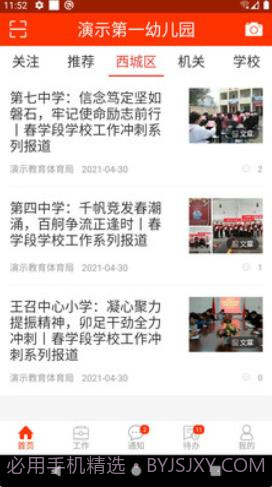 教之源截图1 教之源截图1