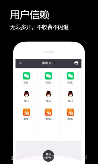 双开伴侣截图1