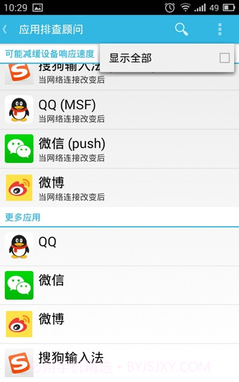 Greenify绿色守护(安卓手机进程管理软件)V4.7.3截图2