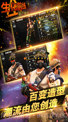 生化前线丧尸来袭游戏截图2