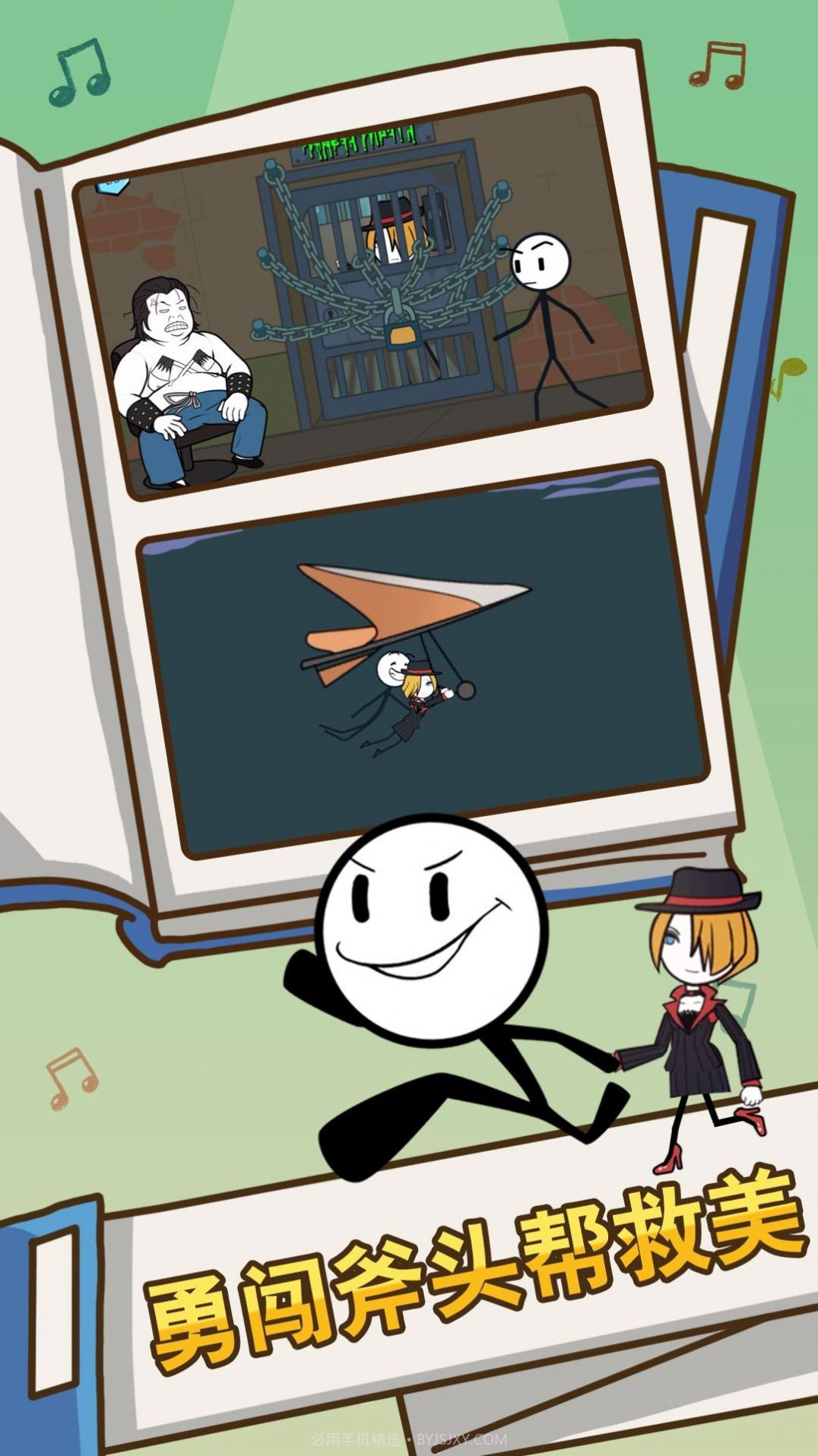 火柴人帝国黑客截图2