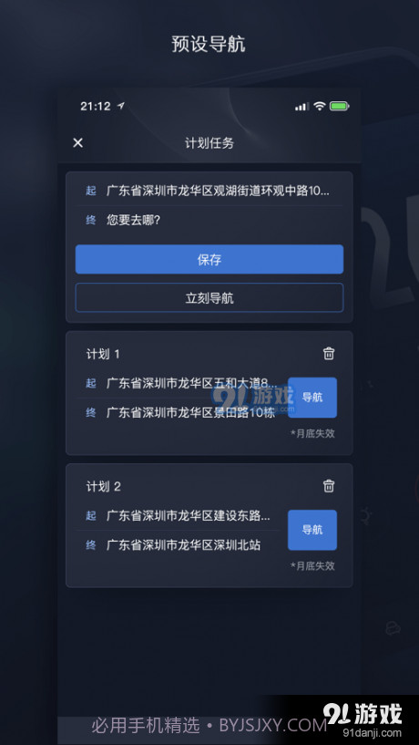 天之眼互联截图3