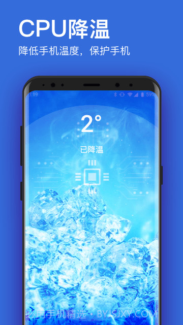 垃圾清理大师加速截图4