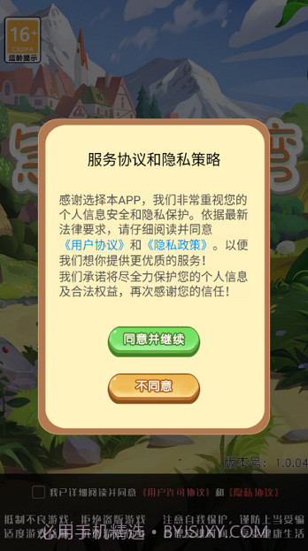 急速脑转弯截图2