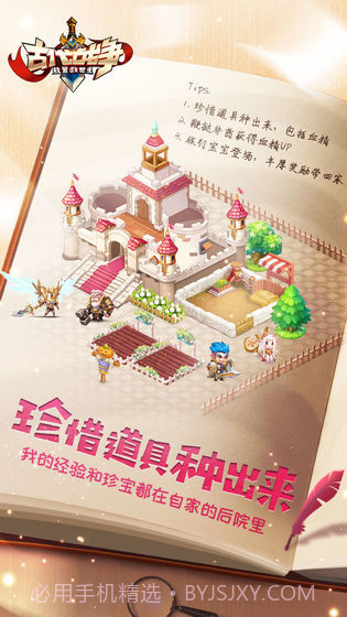 古代战争：放置救世主截图2