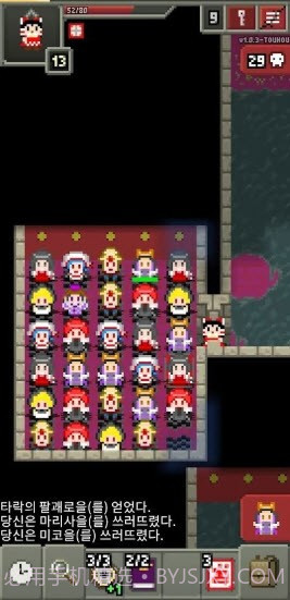 东方像素地牢截图1 东方像素地牢截图1