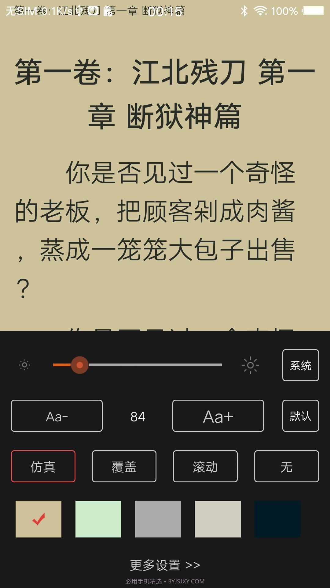 经典笔趣阁截图1