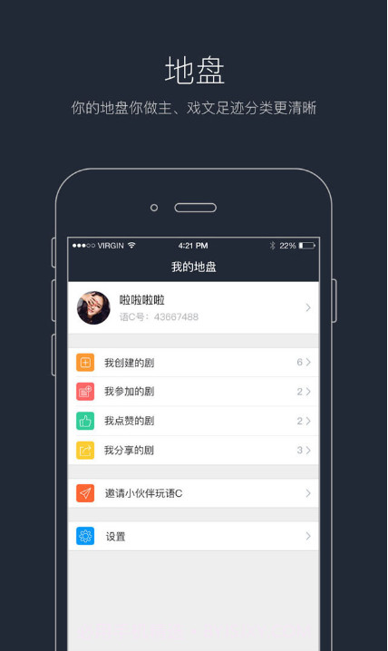 语C圈app截图2