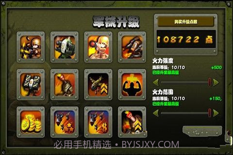 小小指挥官之二战风云截图5