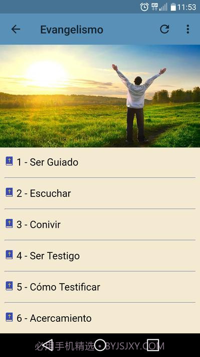 福音神学课程截图2