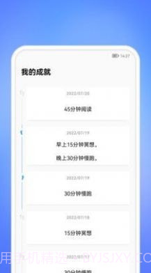 每天一件事截图2