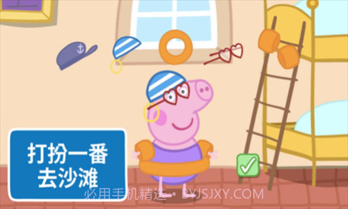 河马佩奇大冒险截图2