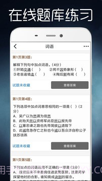 初中知识点大全正式版截图2