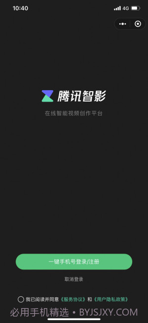 智影虚拟数字人截图1