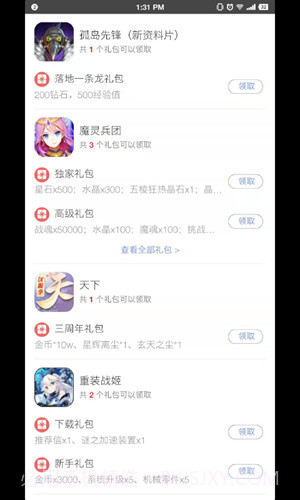 易信盒子截图2