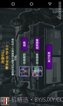 中东帝国2027截图1