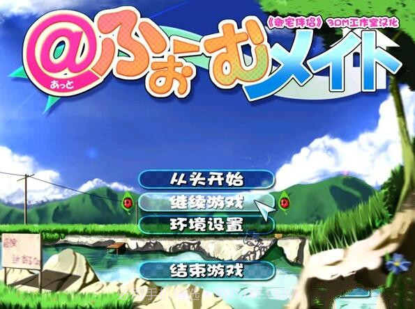 御宅伴侣手机版截图1