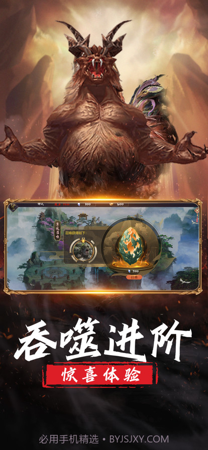 山海经异兽录猪刚鬣传截图2