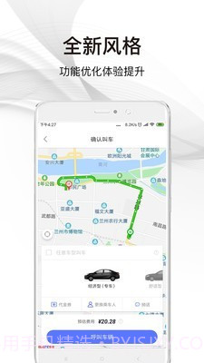 益民出行截图5 益民出行截图5