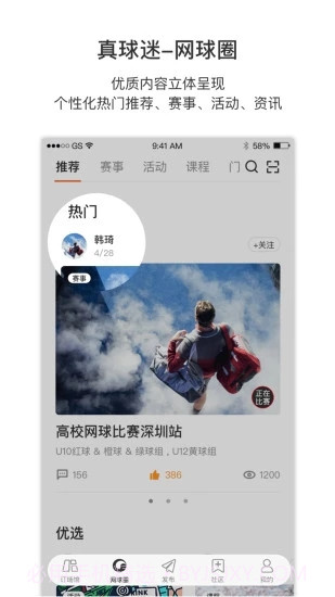 Inside网球截图2