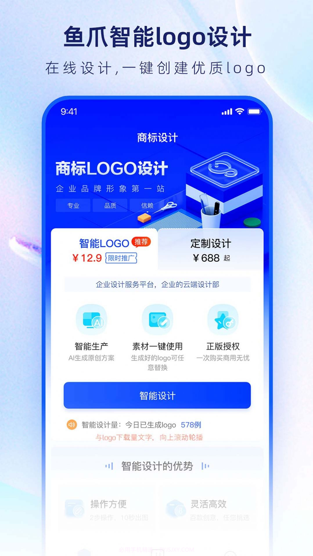 logo设计生成器截图1