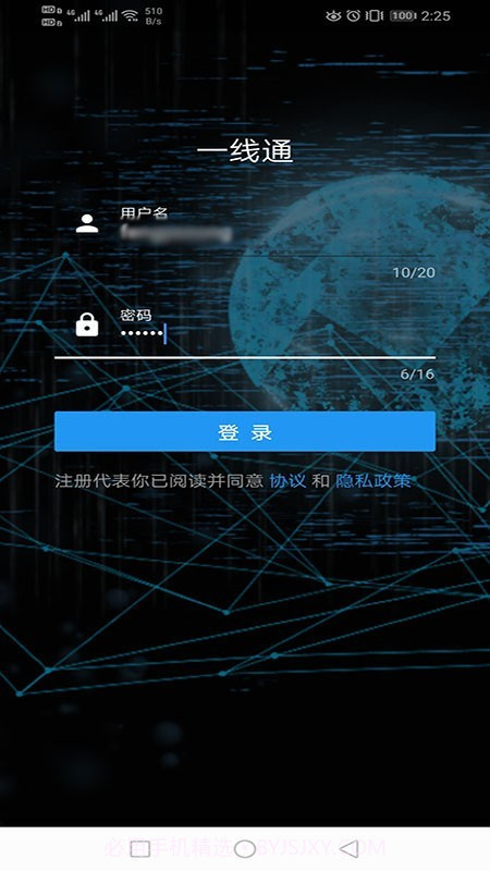 轻卡销售部销售一线通截图1