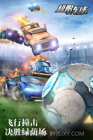 极限车球截图2 极限车球截图2