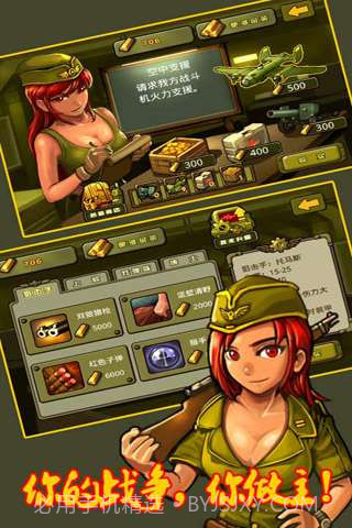 小小玩具兵截图1 小小玩具兵截图1