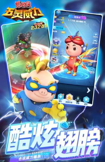 猪猪侠五灵射击VR手机简化版截图2