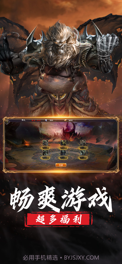 山海经异兽录猪刚鬣传截图3